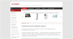 Desktop Screenshot of medbrat.net